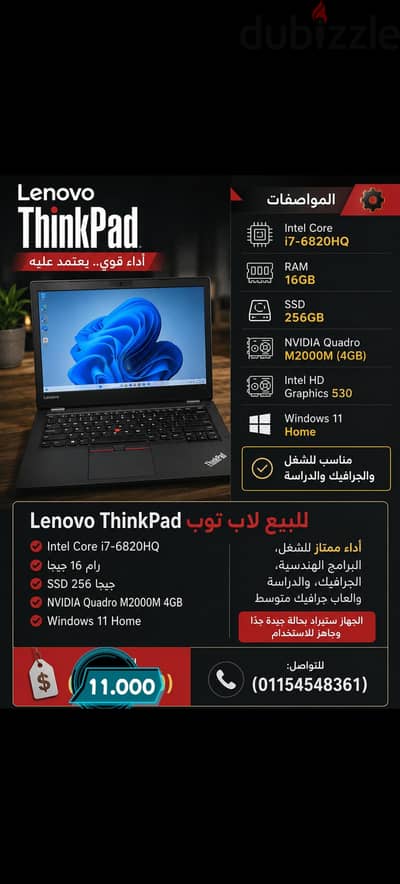 Lenovo think bad استيراد للبيع