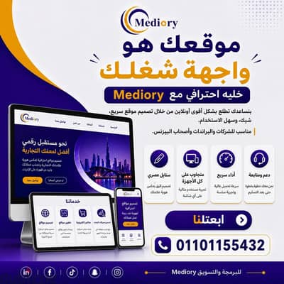 تصميم مواقع إلكترونية احترافية | ووردبريس | متاجر إلكترونية | متوافق