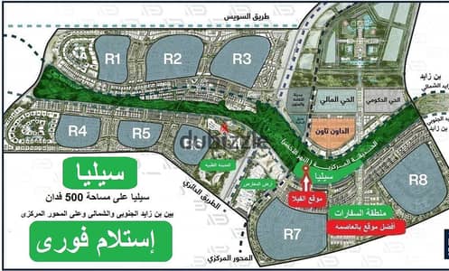 (إستلام فورى) تاون ميدل سيليا TMG (من المالك مباشرة) على النهر الأخضر