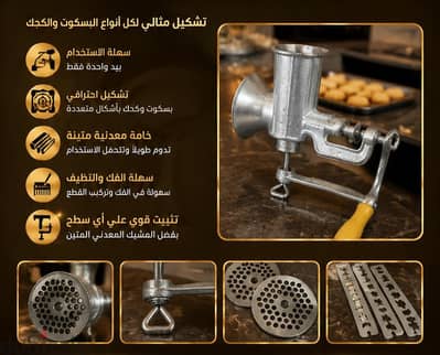 مكنة ست البيت الشاطرة بنص سعرها كسر زيرو ببلااااش