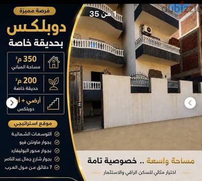 دوبلكس الشماليات