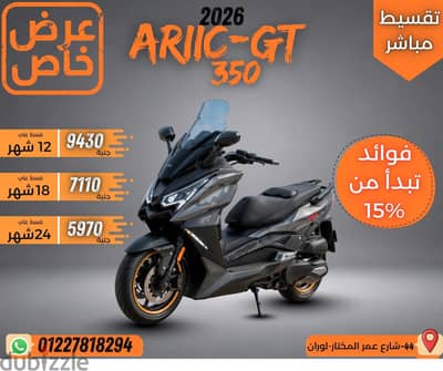 ariic 350 GT متاح كاش وتقسيط مباشر