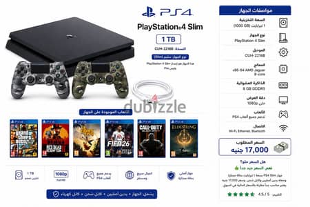 PS4 slim 1 TB