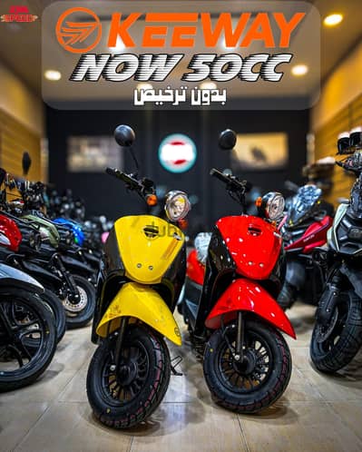 KEEWAY NOW 50cc