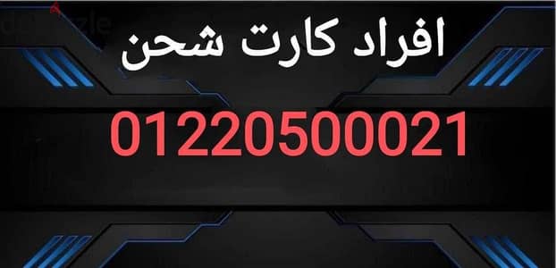 للبيع رقم اورانج مميز   01220500021