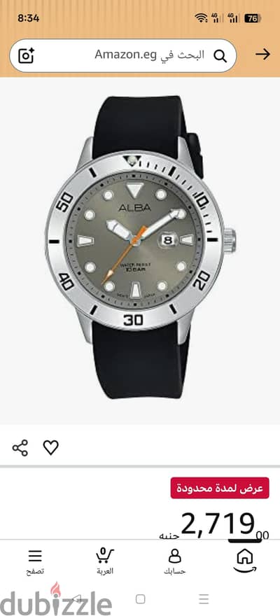 original alba watch