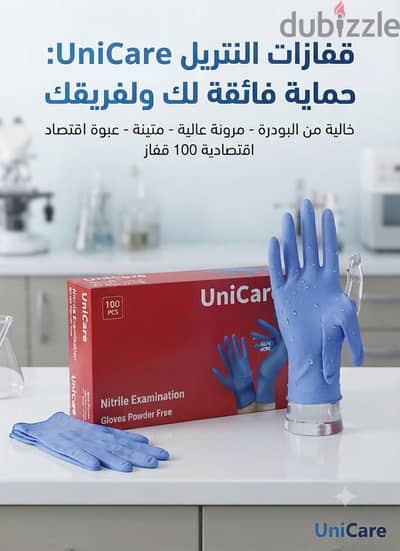 جوانتيات نيتريل