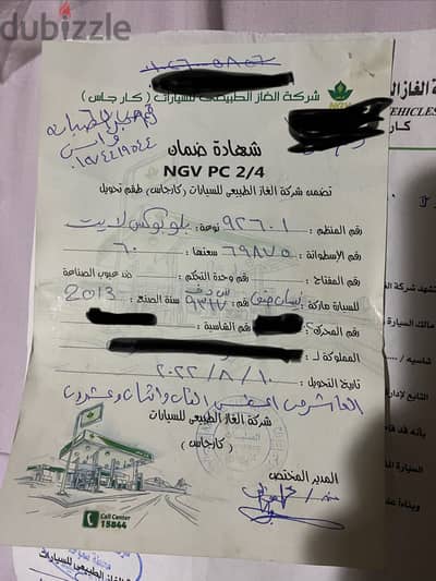 غاز سياره للبيع