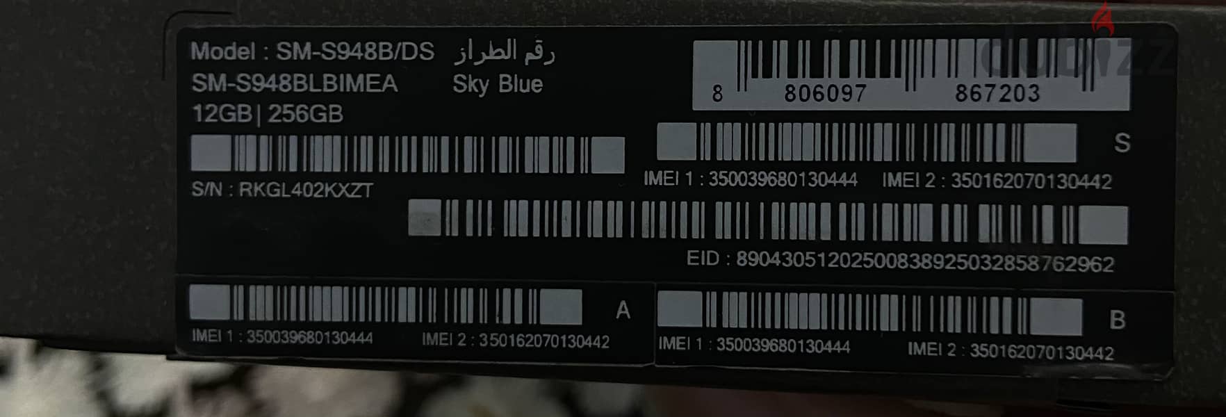 Samsung S26 Ultra 6