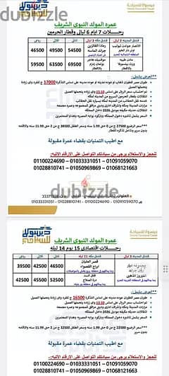 Disola Tours Co, 1