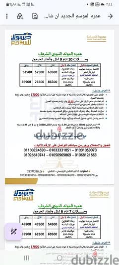 Disola Tours Co, 2