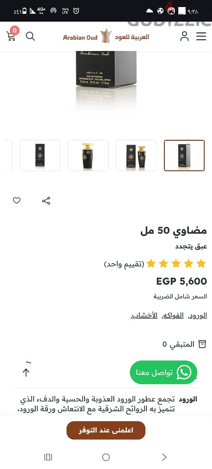 عطر مضاوي 1