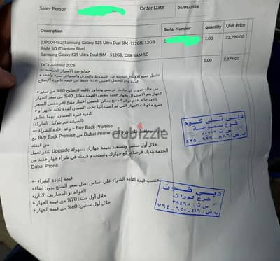 سامسونج اس 25 الترا