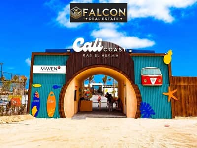 بخصم 35% شاليه بإطلالة واللاجون  شاليه كامل التشطيب  في كالي كوست الساحل الشمالي cali Coast,North Coastبجوار فوكا باي و سيزر و هاسيندا
