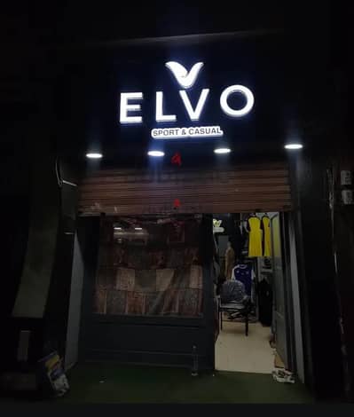 يافطة محل للبيع بحالة ممتازة