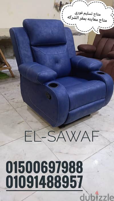 كرسي ليزي بوي-كراسي ريكلاينر مستوردة-اثاث مكتبي-Lazy boy