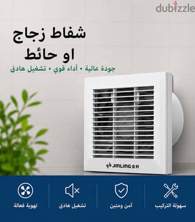شفاط تهوية كهربائي للحمام والمطبخ - زجاج أو حائط - JINLING