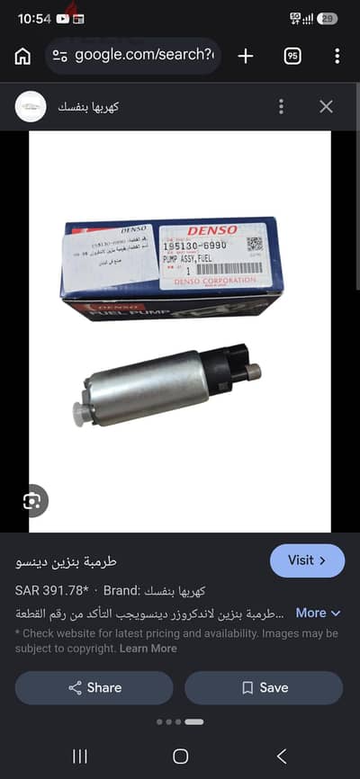 طلمبة بنزين ماركة دينسو ،استعمال سنة فقط لسيارة كورولا ١٣٠٠ cc
