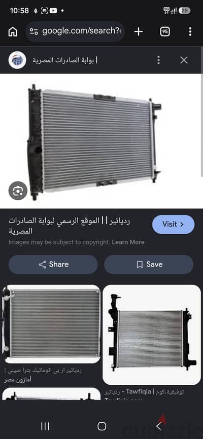 ردياتير مياة لأوروبا ٢٠٠٤ ١٣٠٠cc