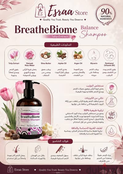 BreatheBiome Conditioner