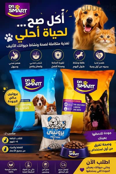 اكل قطط وكلاب