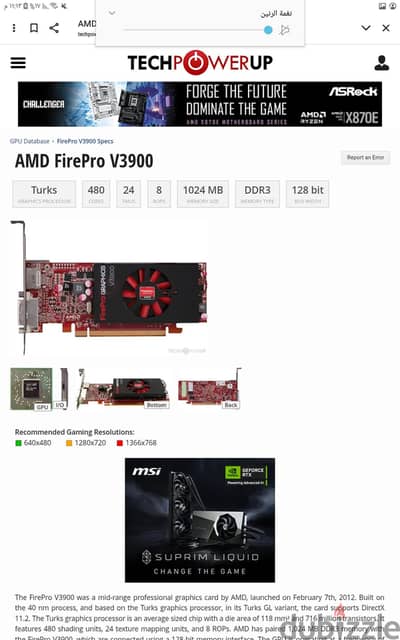 كارت شاشة amd firepro v3900