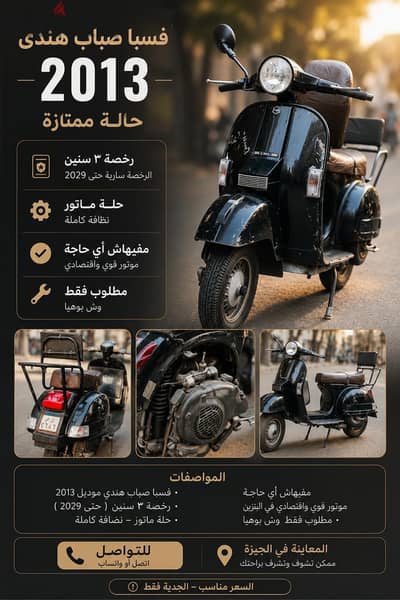 فسبا صباب هندي 2013