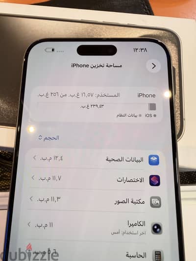 آبل - آيفون 15 برو ماكس