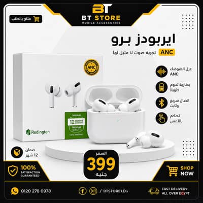  سماعات بلوتوث AirPods Pro جديدة – 399 جنيه فقط 