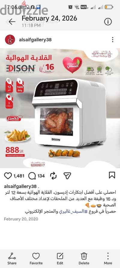 قلاية هوائية اديسون