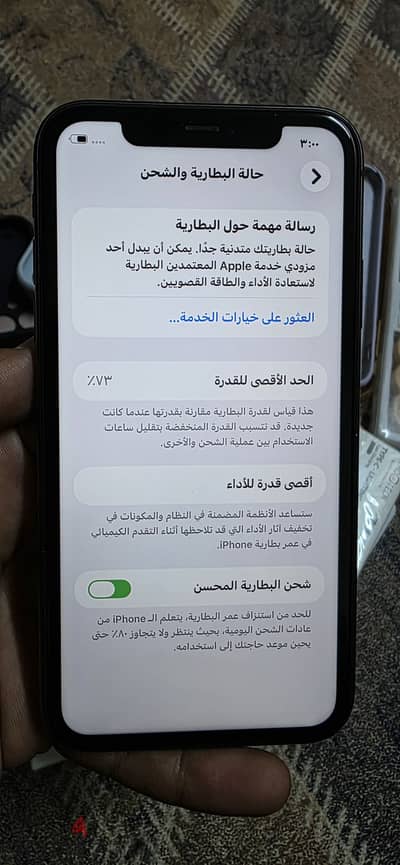 ايفون ١١ بحاله الجديد