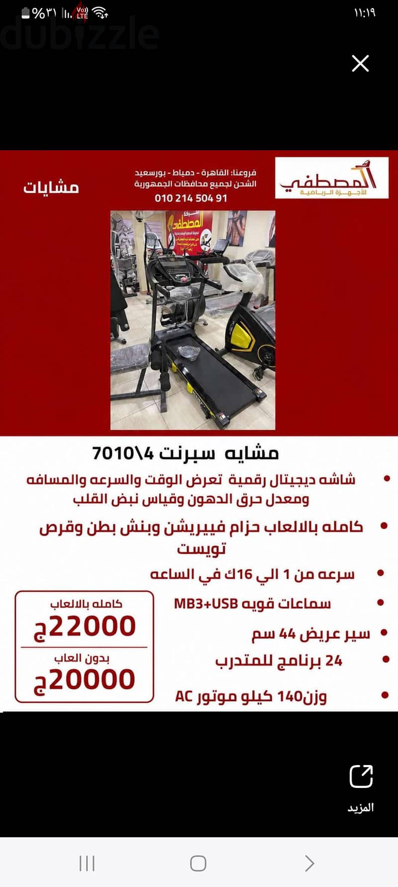 Sprint 70 10 2