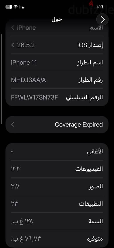 آبل - آيفون 11