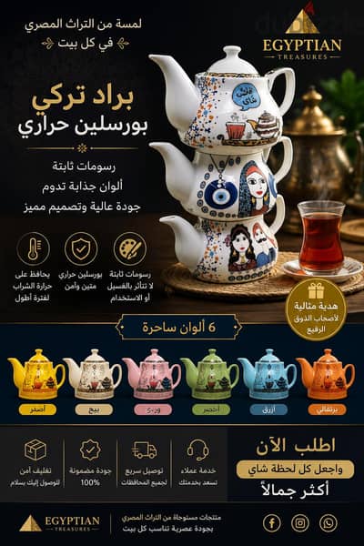 براد تركى بورسلين  رسومات ثابته