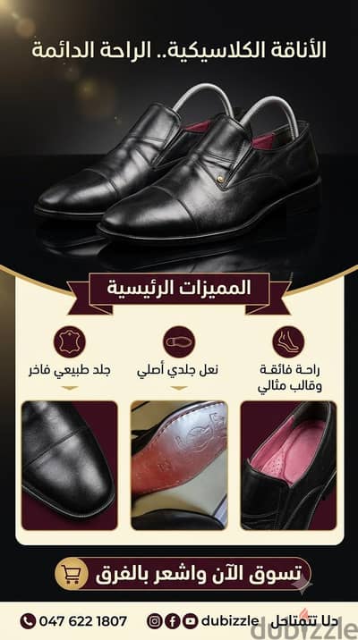 حذاء جلد طبيعي ماركه بابل