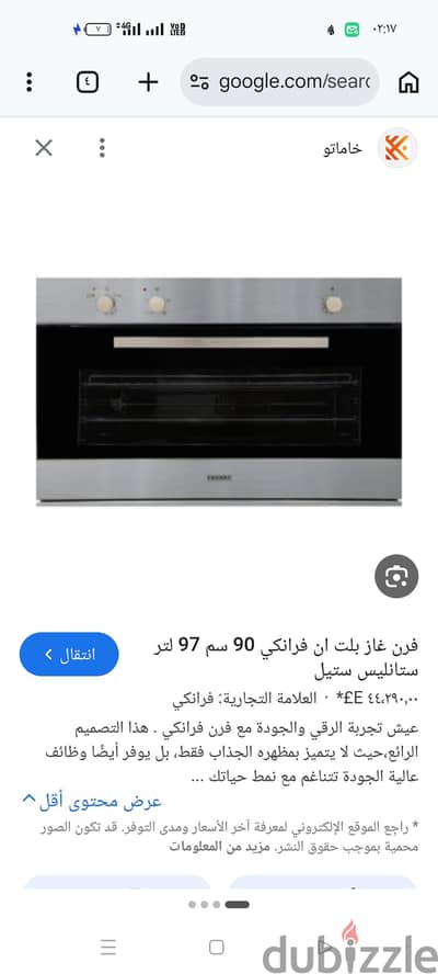 فرن Franke 90