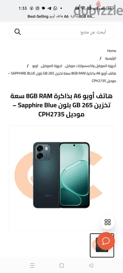 اوبو ايه 6 اي