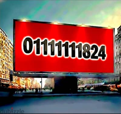 11114444  فودافون 55553333