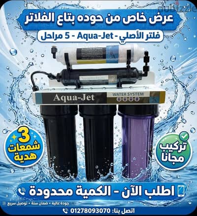 حوده بتاع الفلاتر فني مميز