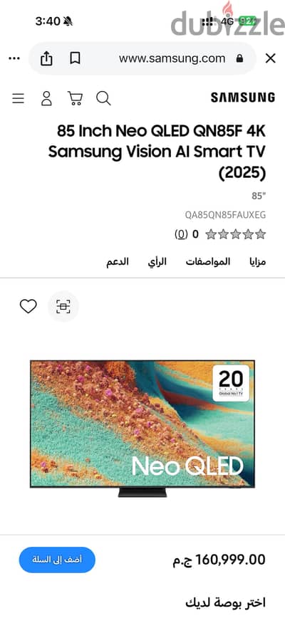 Samsung Neo QLED 85inch