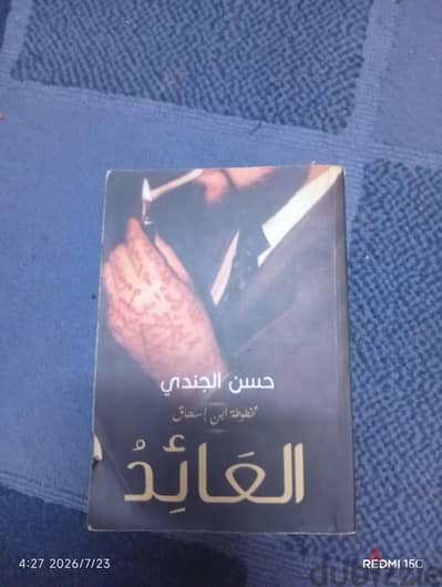 روايه للبيع