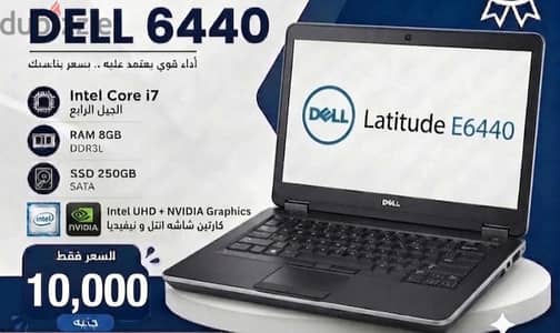لابتوب dell بكارتين شاشة لقطة بجد