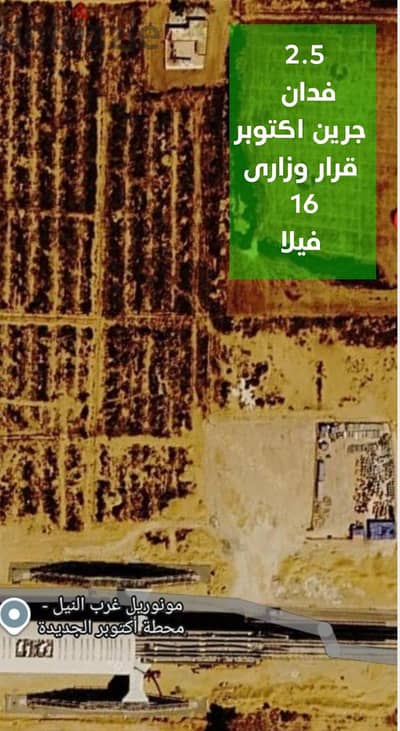 قطعة ارض مرخصه لبناء فلل  (من المالك)
