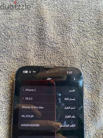 آبل - آيفون 13 برو ماكس