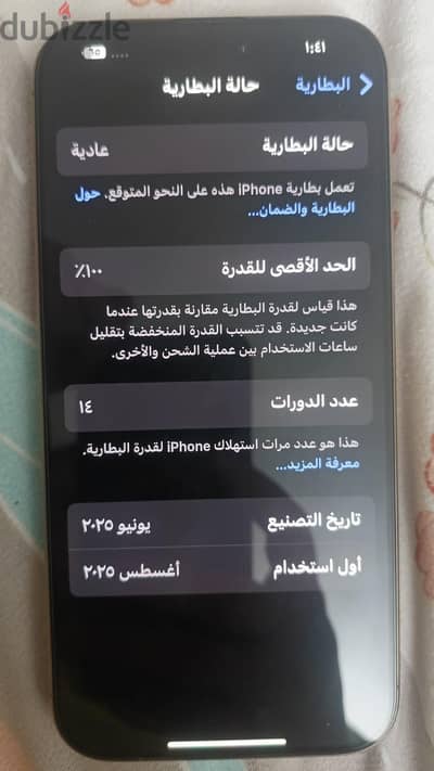 آبل - آيفون 16 برو ماكس