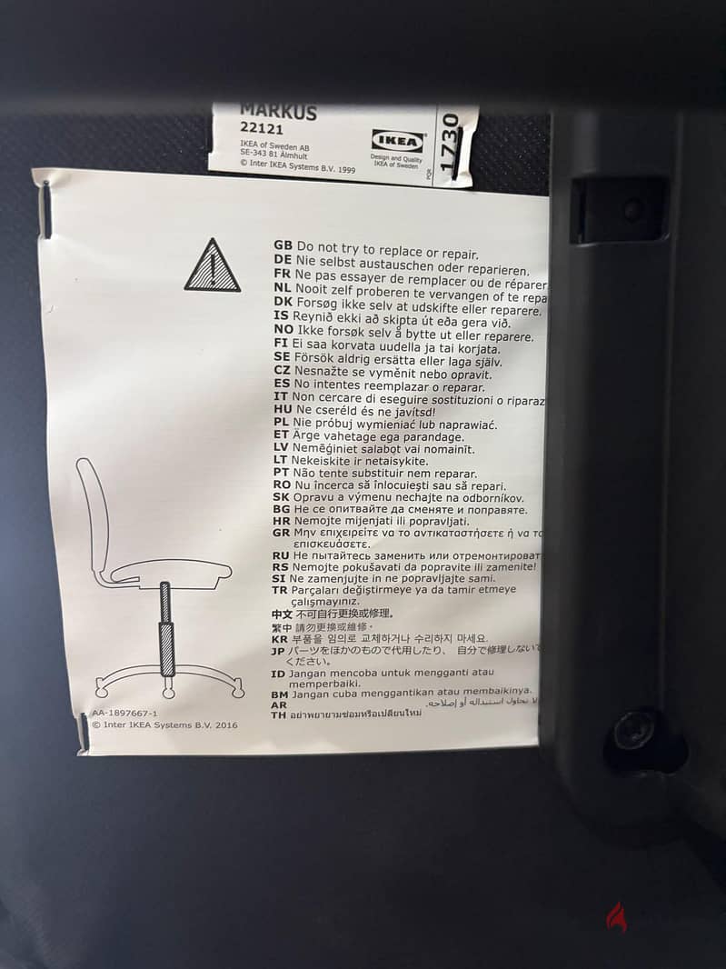 ikea office chair 4