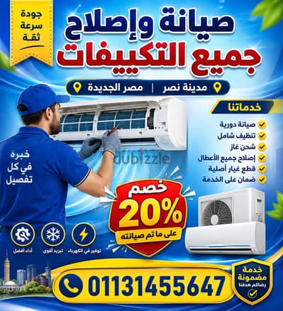 صيانه واصلاح تكيفات مدينه نصر