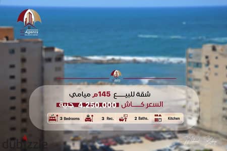 شقة مميزة للبيع في موقع استراتيجي – تشطيب سوبر لوكس – لقطة!