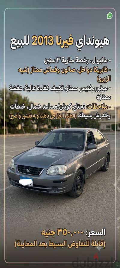 Hyundai Verna 2013