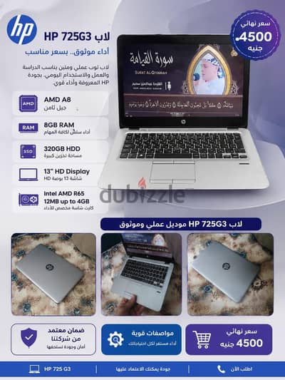 ارخص لاب توب